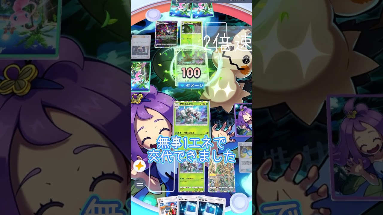 【ポケポケ】弱カードを救いたい！！グソクムシャ編【ゆっくり実況】＃ゆっくり実況　＃ポケポケ　＃ポケカ