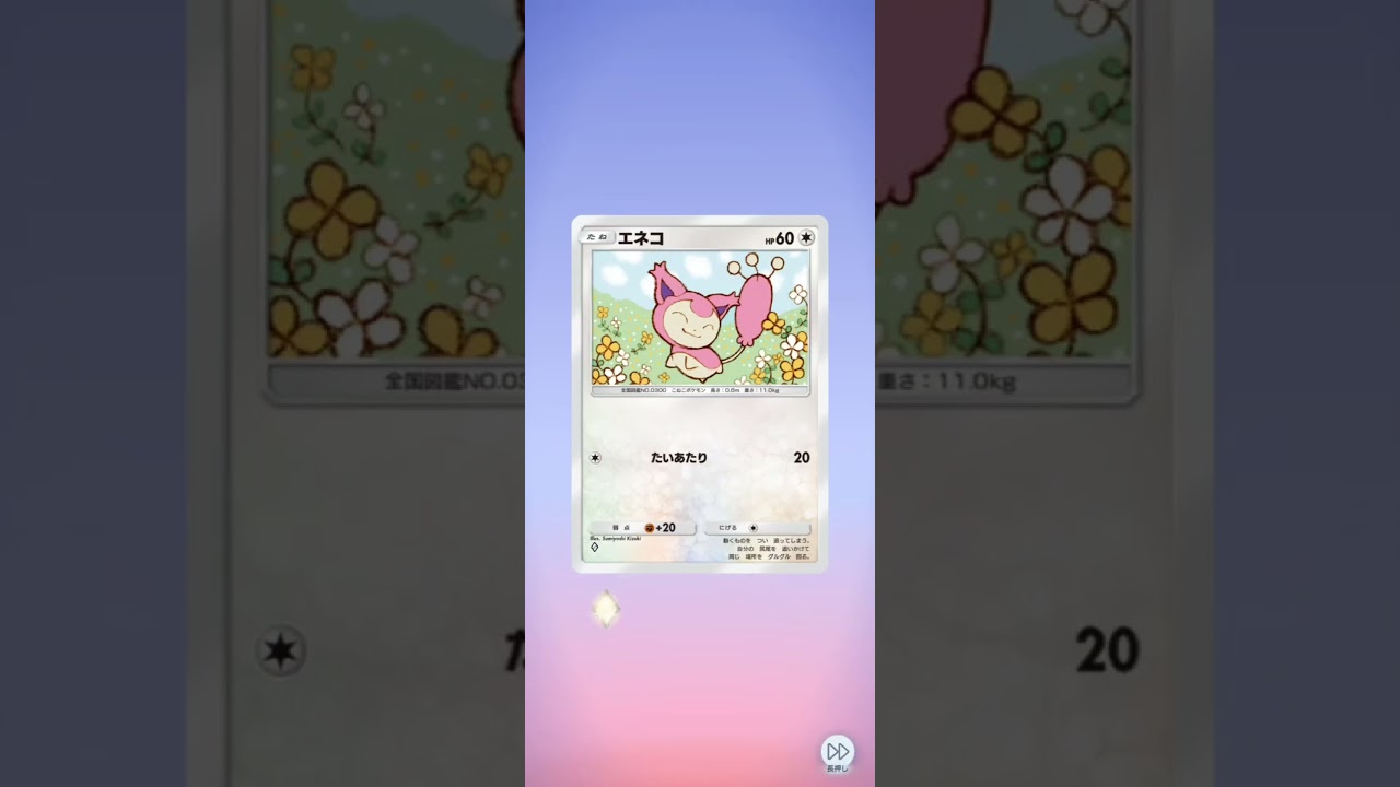 色違いゴースGET♪ポケポケ開封