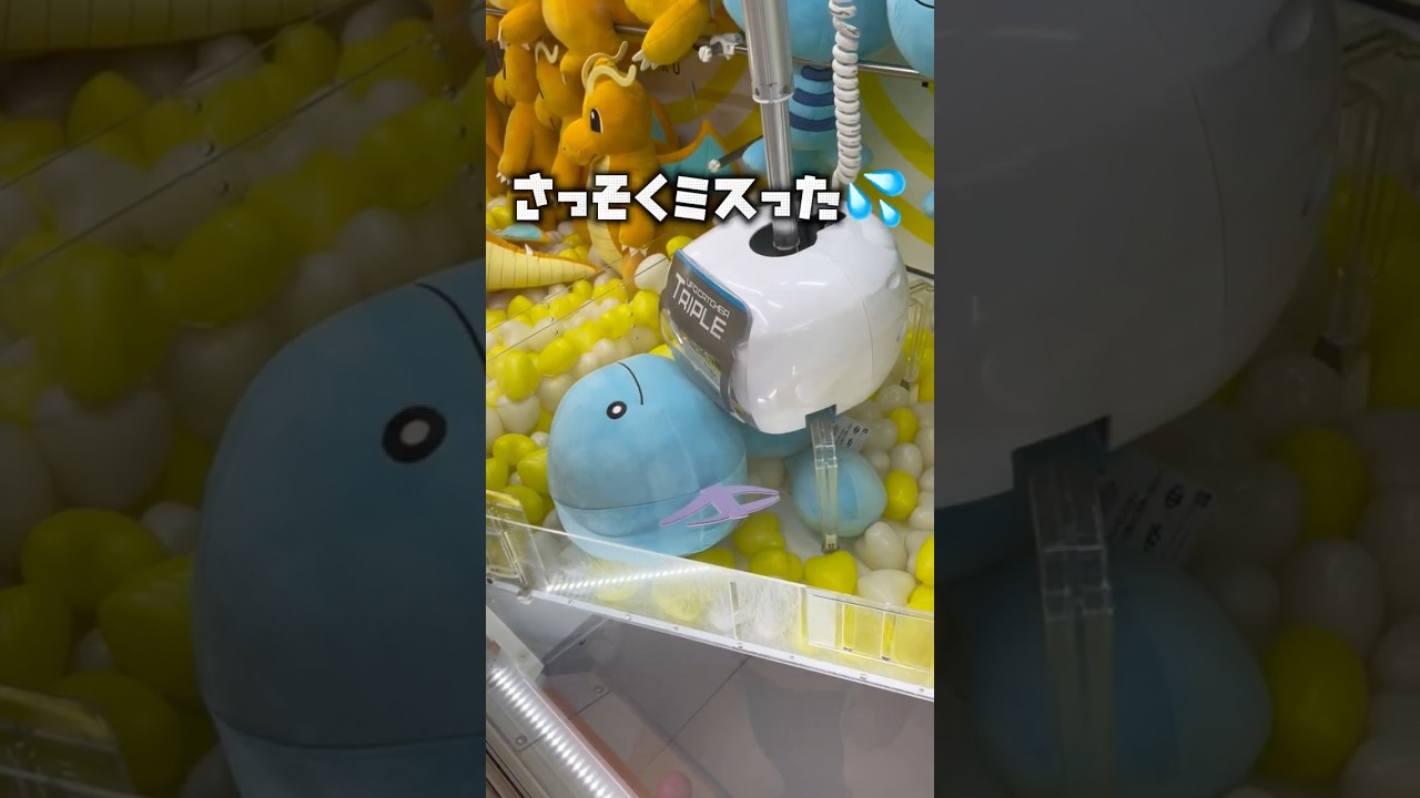 【クレーンゲーム】 ポケモン ウパー ぬいぐるみ