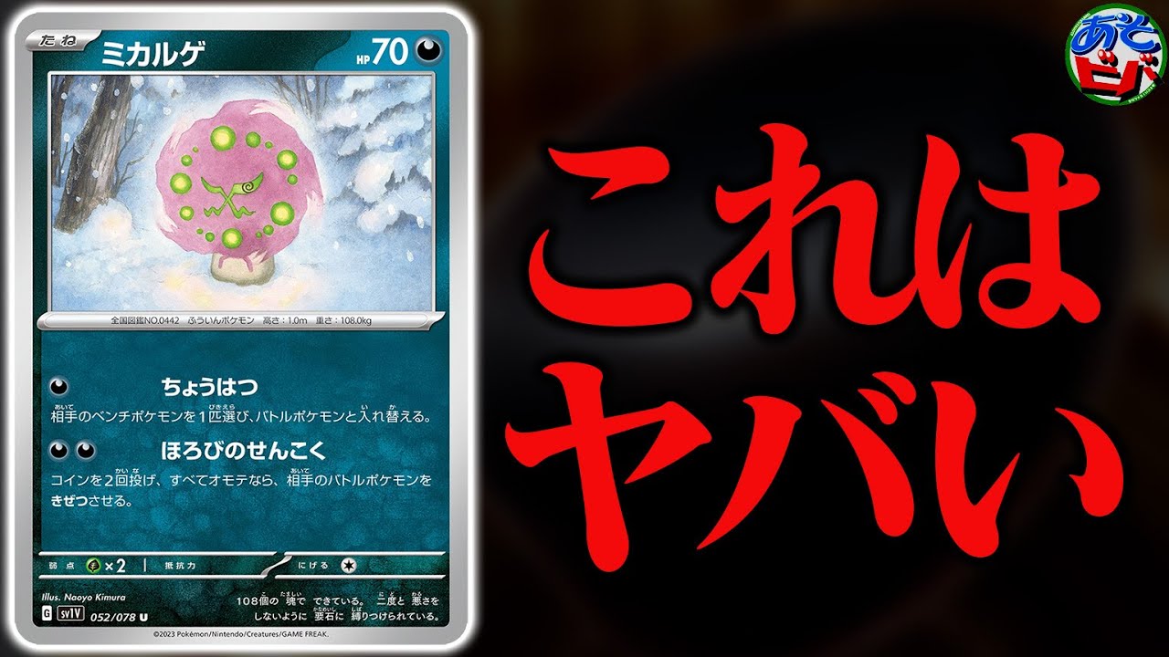 【は？】突然現れた『ミカルゲ』に盤面をぐちゃぐちゃにされました…【ポケカ/ポケモンカード】【対戦】