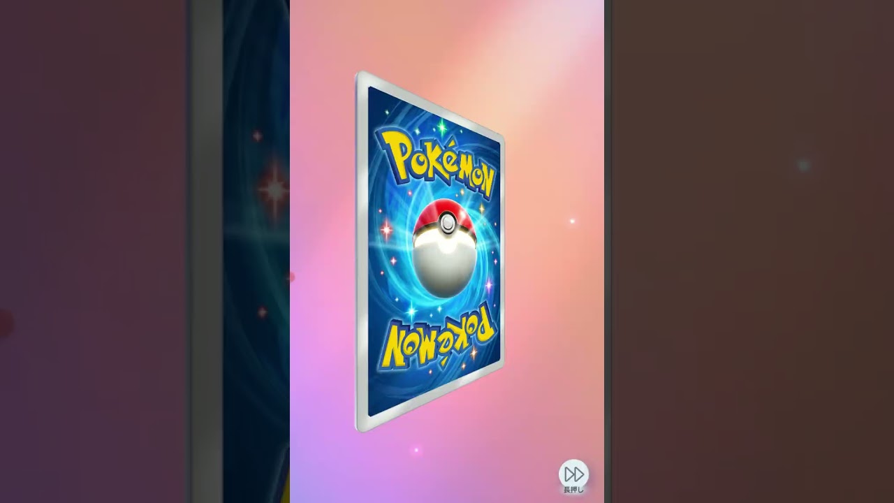 ポケポケ　カプ・レヒレのレアカードが当たった!