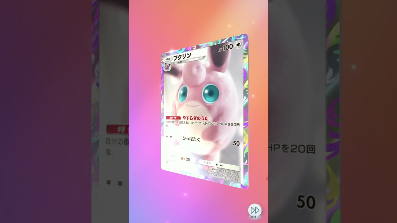 ポケポケ　10パック開封したらマスカーニャとスピアーとプクリンと色違いへイラッッシャのレアカードが当たった!