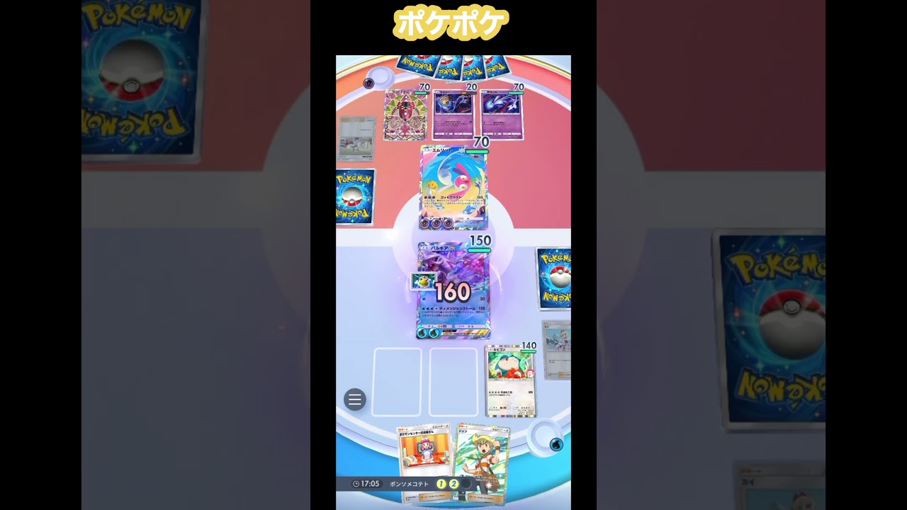 【ポケポケ】パルキアVSアグノムユクシーエムリット戦 #ポケポケ #ポケモンカード #ポケカ