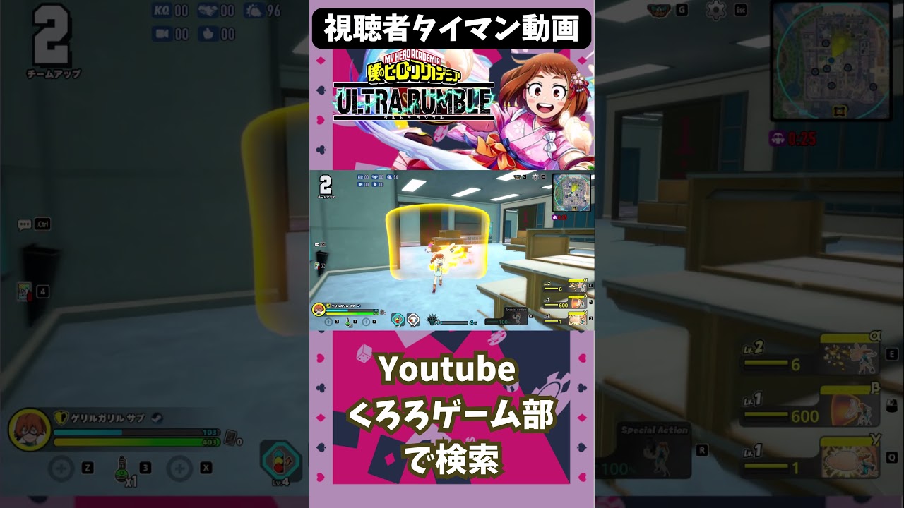 ヒロアカUR 　くろろタイマン　げりる　ワンパチ #僕のヒーローアカデミアウルトラランブル #僕のヒーローアカデミアウルトラランブル #switch #僕のヒーローアカデミアウルトラインパクト