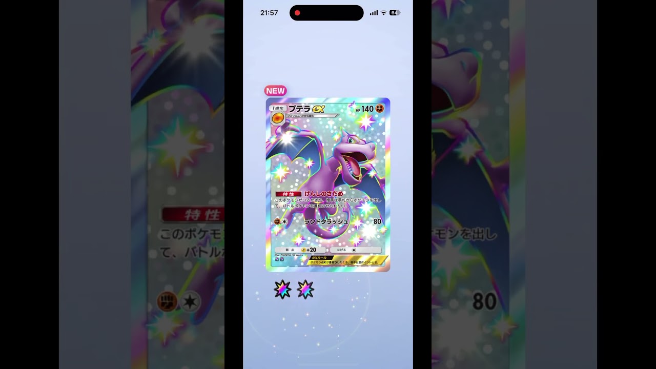 ゴットパック ５分の３プテラ#ポケモン #ポケポケ #ポケポケ開封チャレンジ #ポケポケ開封 #ポケカ #おすすめ #shorts #shortvideo #ポケポケ新パック