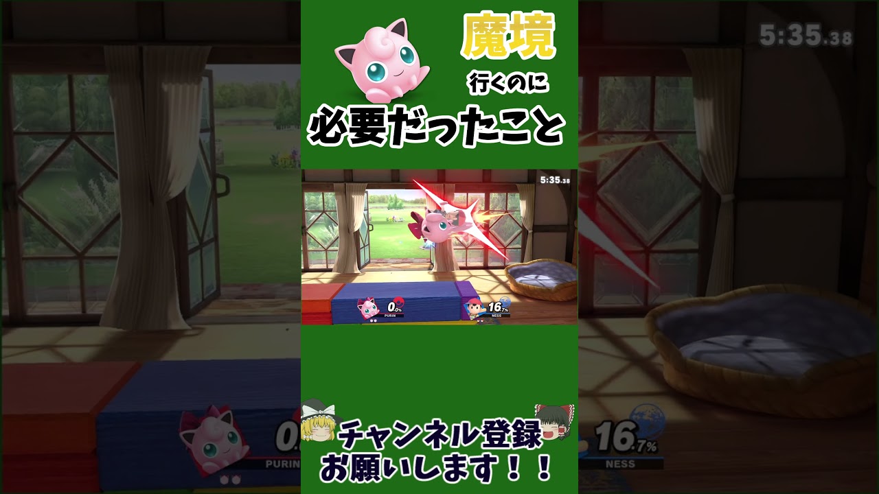 l プリンで魔境行くのに必要だったこと