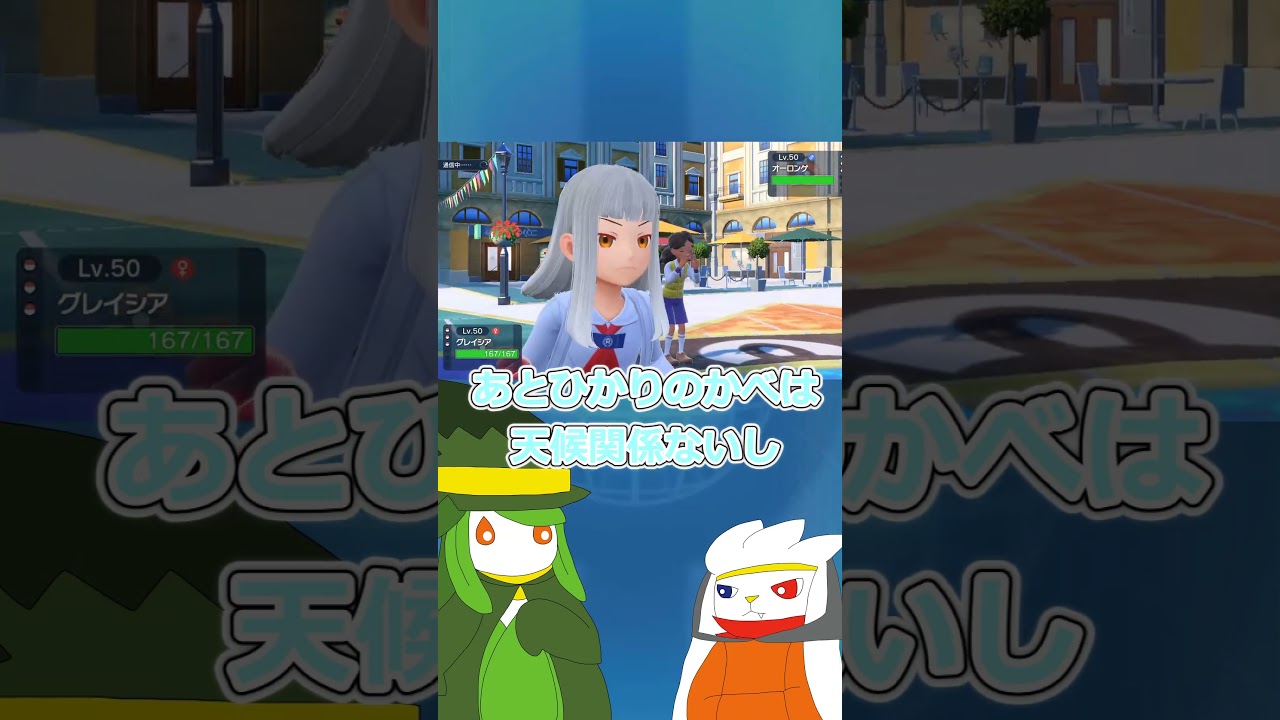 【ゆっくり実況】挑発されたから? #ポケモン #ポケモンゆっくり動画 #ポケモンゆっくり  #ゆっくり実況 #グレイシア　#ドレディア  #ラビフット #shorts #short #ポケモンsv