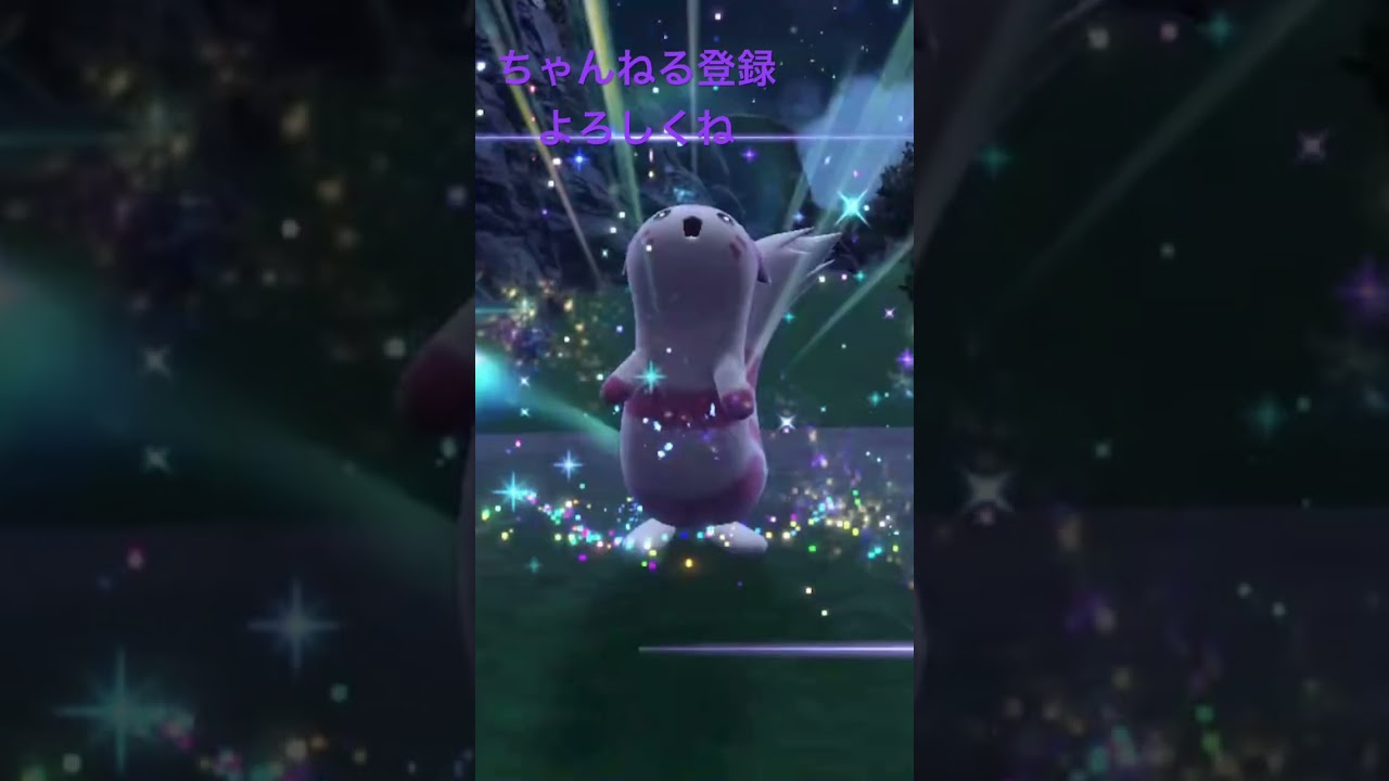 色違いオタチ進化！