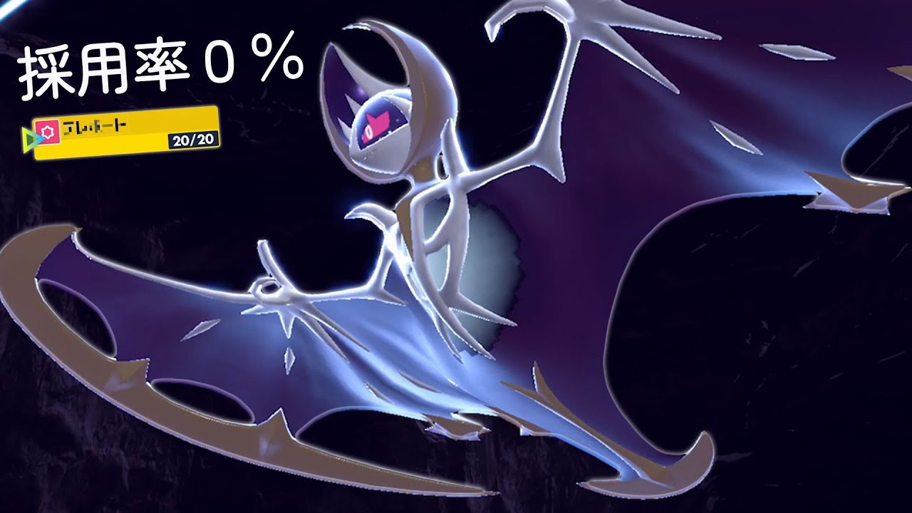 誰も使っていない『あの技』を採用したルナアーラがオシャレすぎる【ポケモンSV】