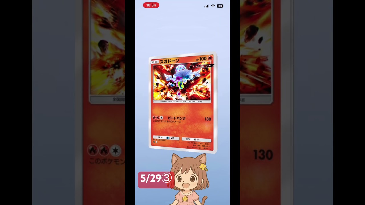 ドレディアさん美しい☺️ #ポケカ #ポケモンカード #ポケモン #ポケポケ #ポケポケ開封
