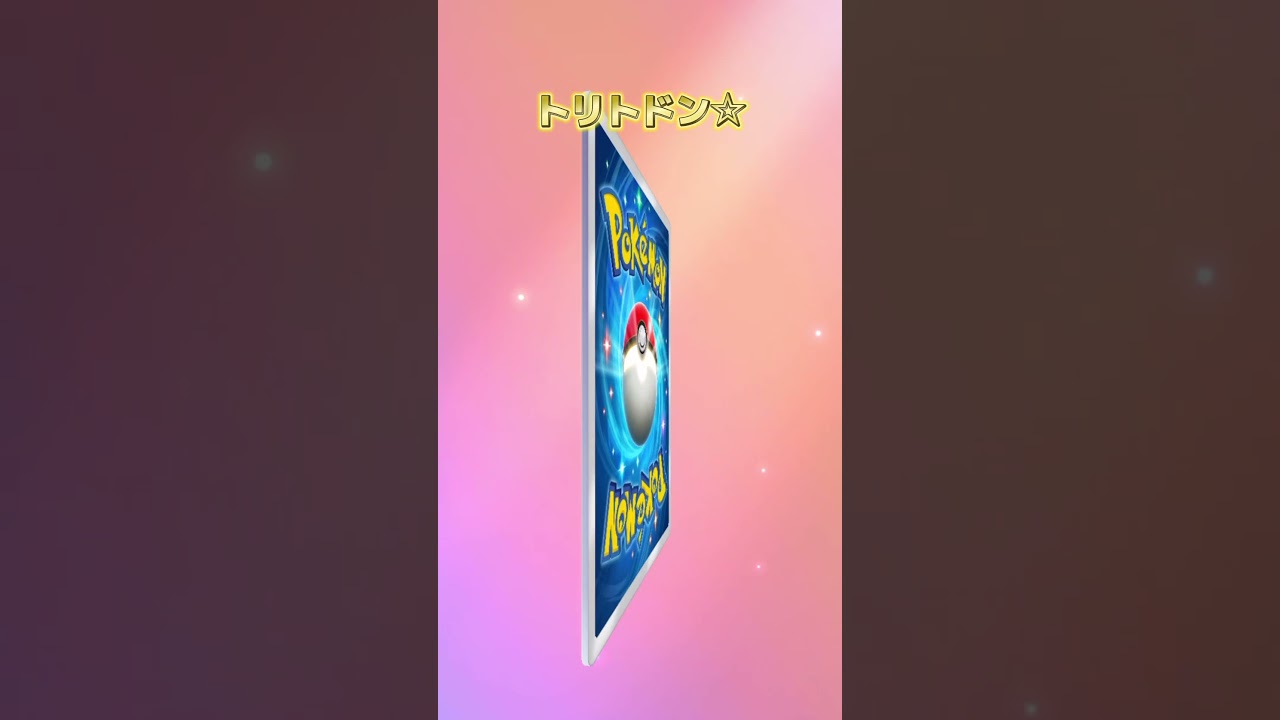 #ポケポケ開封チャレンジ #ポケモンカード #時空の激闘 #パルキア