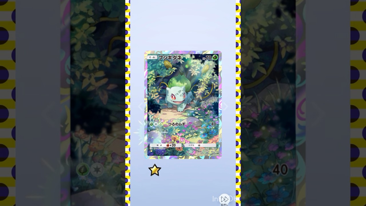 懐かしのミュウツーパック！