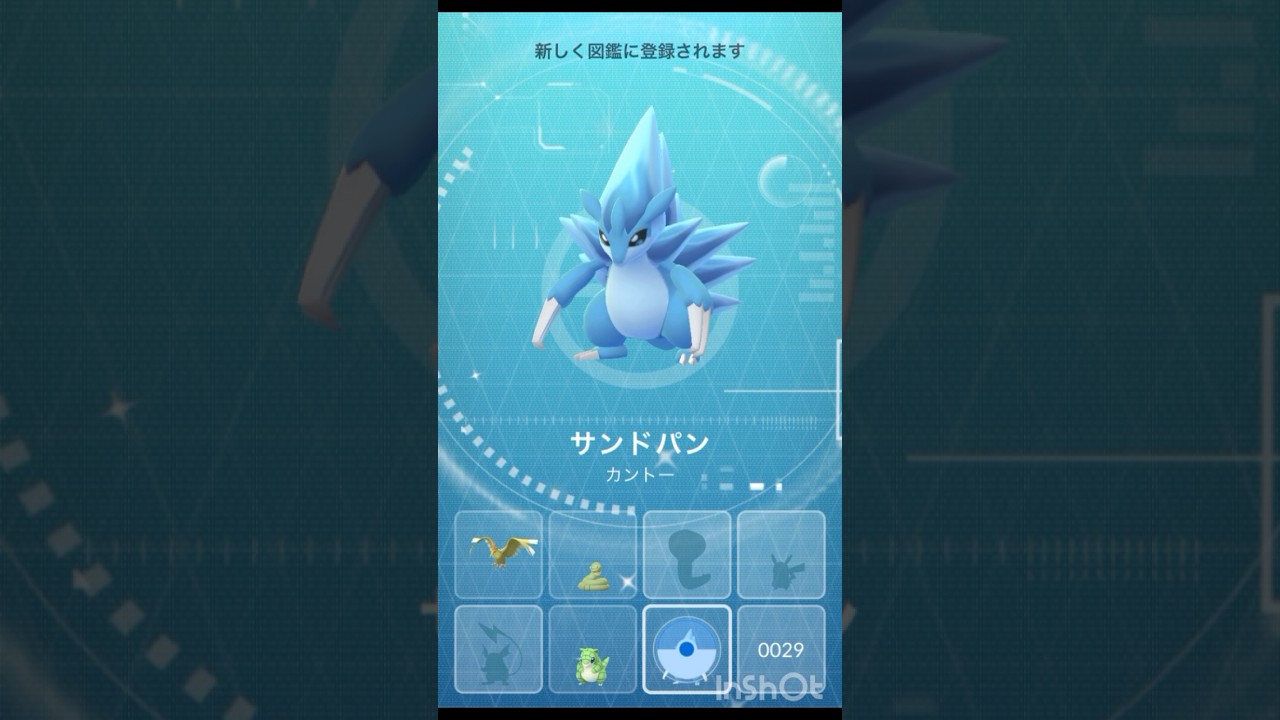 【 ポケモンgo 】 色違い サンド （アローラのすがた）→ 色違い サンドパン （アローラのすがた）！ポケポケイベント鋼ポケモン大量発生に寄せて！【 うさぴよの巣 】#pokemongo