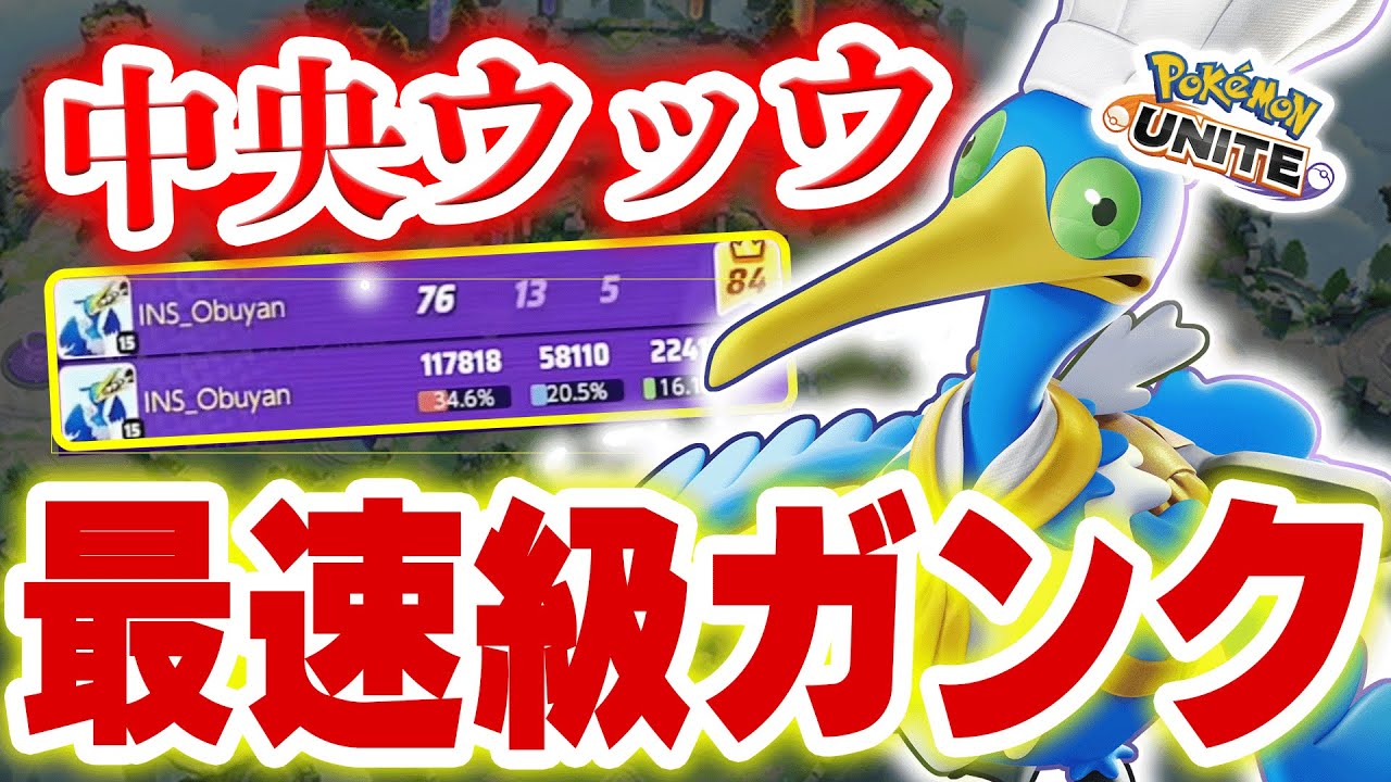 【専用マクロ】序盤の小技でスノーボール開始、中央ウッウするならこのマクロ！！【ポケモンユナイト】