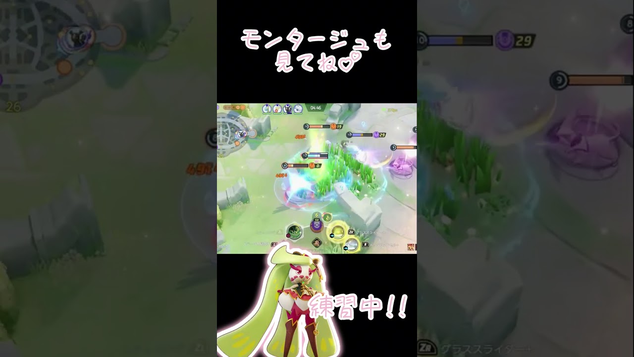 アマージョクリップ👑#ポケモンユナイト #アマージョ