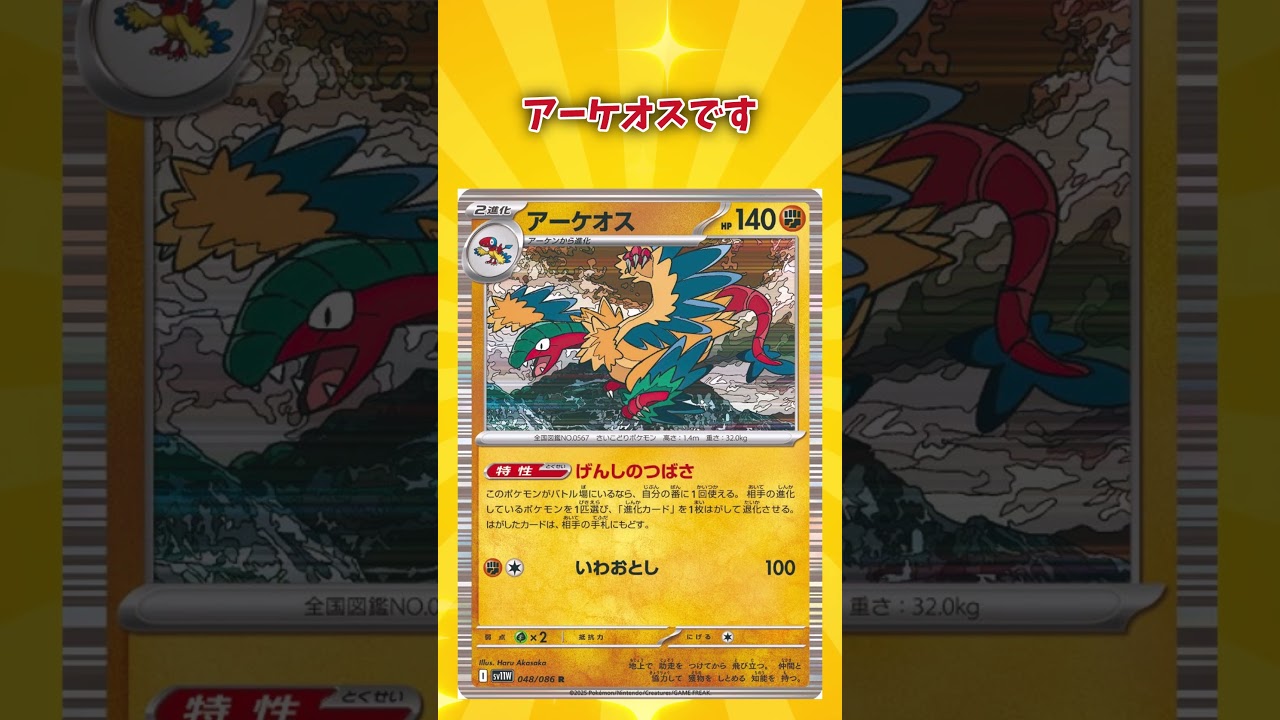 【#ポケカ 】ゲノセクトはポケカで優遇されるポケモンのようです。 #Shorts 【#ゆっくり実況 】【#カード紹介 】