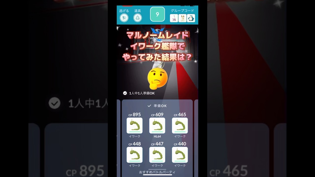 マルノームレイドイワーク艦隊でやってみた結果は⁉️