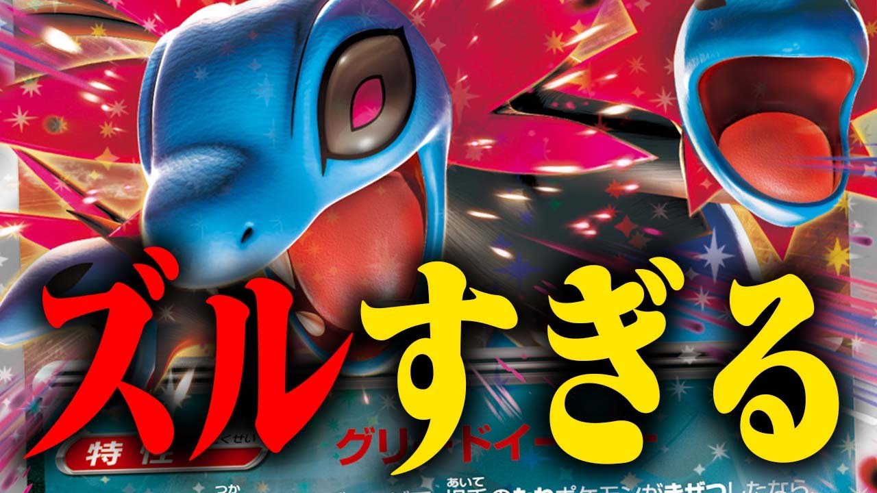 【驚愕】その特性『バグすぎる』だろ…新弾のサザンドラexがあまりにチートすぎる件【ポケカ/対戦】【ブラックボルト/ホワイトフレア】