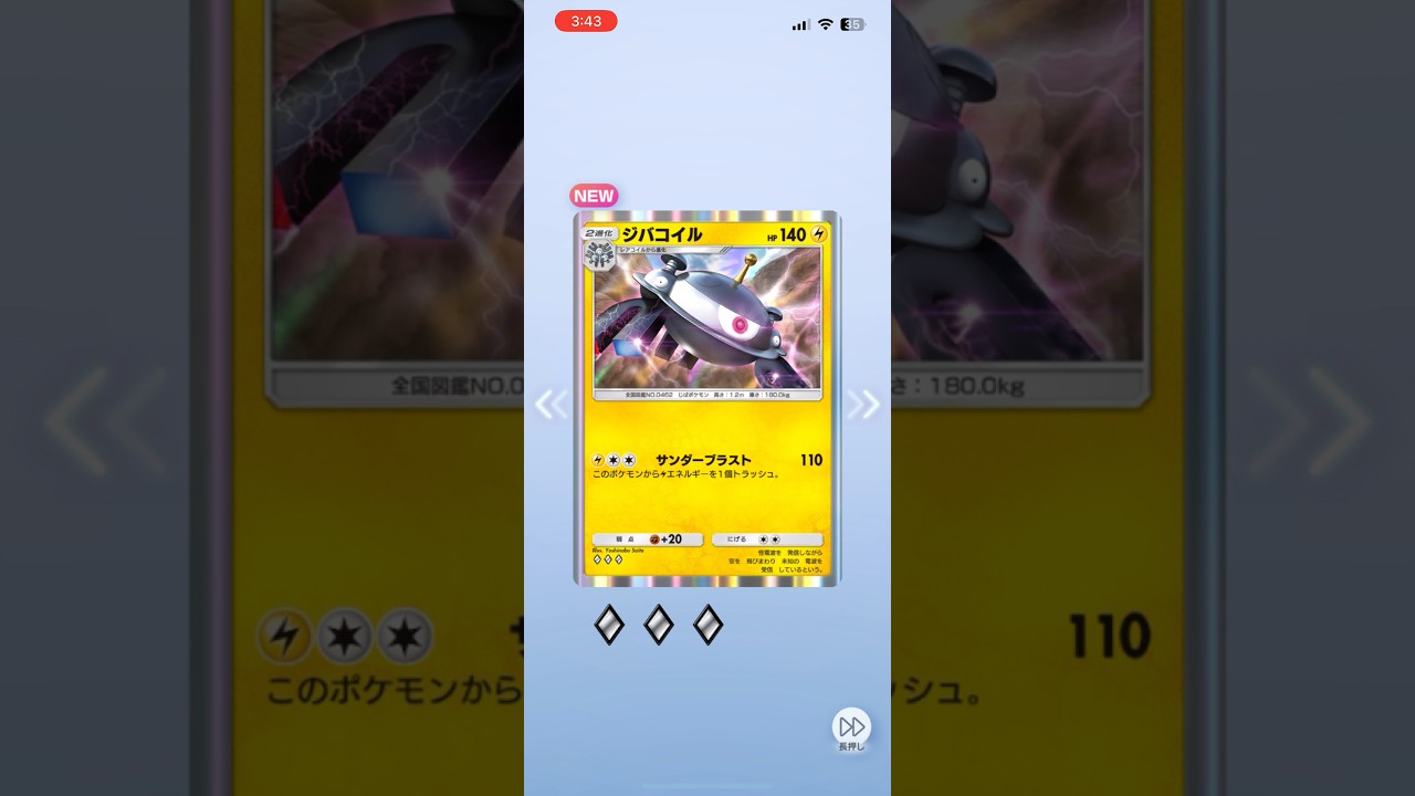 【ポケポケ】進化させた理由を聞いてもいいですか #ポケポケ開封チャレンジ #ジバコイル