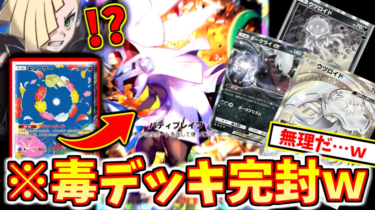 【ポケポケ】※毒デッキ終了⁉️〝シルヴァディ〟×〝キュワワー〟で無双確定ｗｗｗｗ⁉️連勝デッキ🤫【異次元クライシス】Pokémon Trading Card Game Pocket
