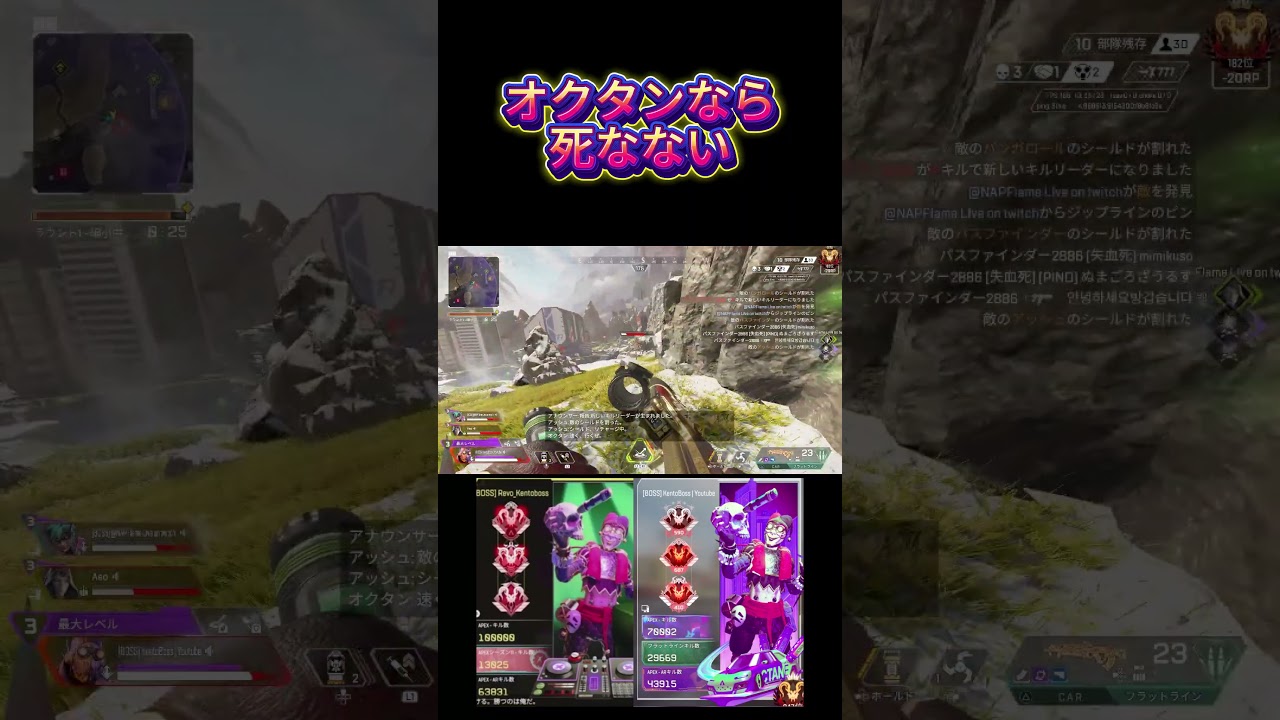 オクタンならスティム使えば死なない　 #プレデター #apexlegends #オクタン日本1位 #apex #オクタンarキル数世界一 #エーペックス