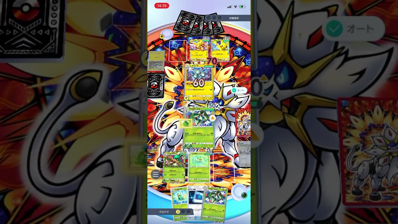 【ポケポケ】エキスパートバトルのピカチュウex&ライチュウデッキにマスカーニャデッキで挑んだら…！？＃Shorts＃ポケポケ＃マスカーニャデッキ