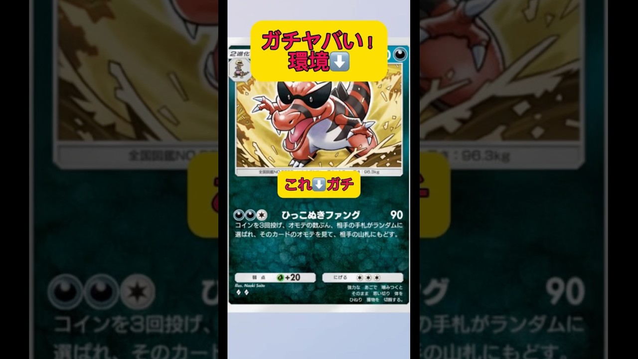 世界初！マジヤバい！！ワルビアル完成でお相手氏詰む！！#ポケポケ #ポケモン #shorts