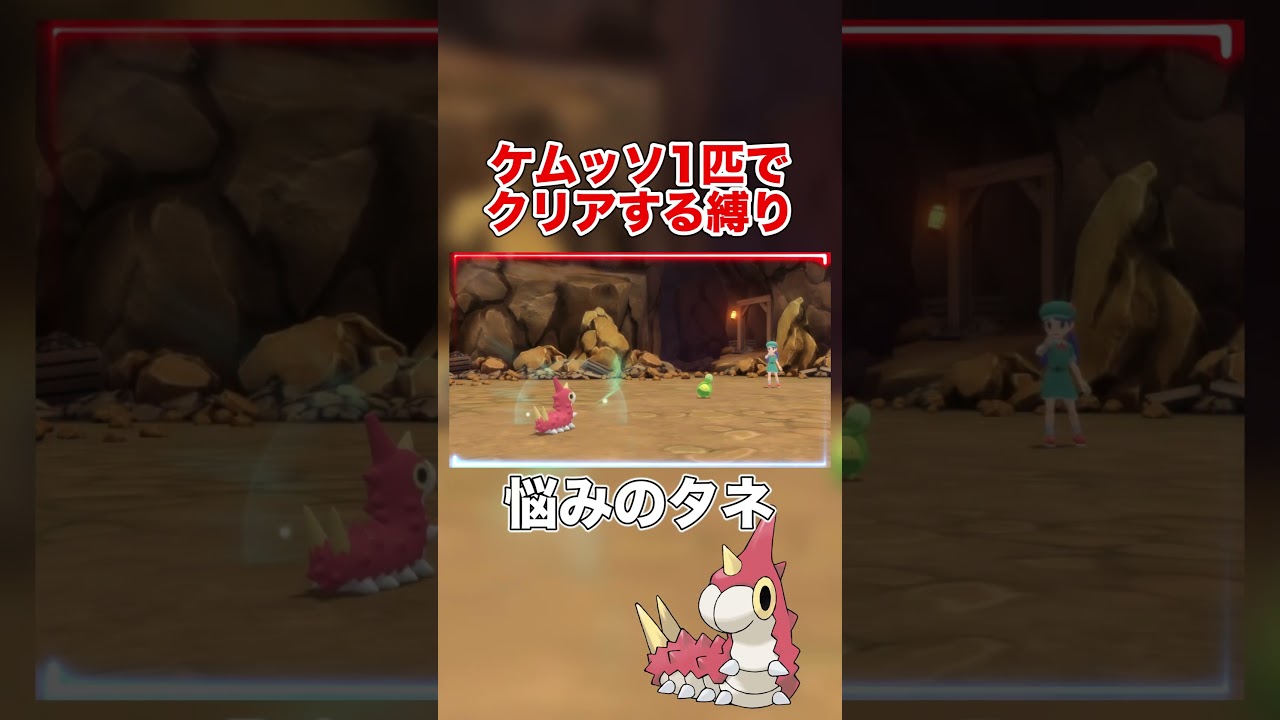 言うこと聞かないケムッソが悩みのタネ🌱 #shorts