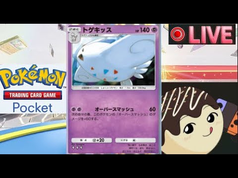 #昼活 【#ポケポケ】トゲチックの時代来てると思うねん【Pokémon Trading Card Game Pocket】#shorts