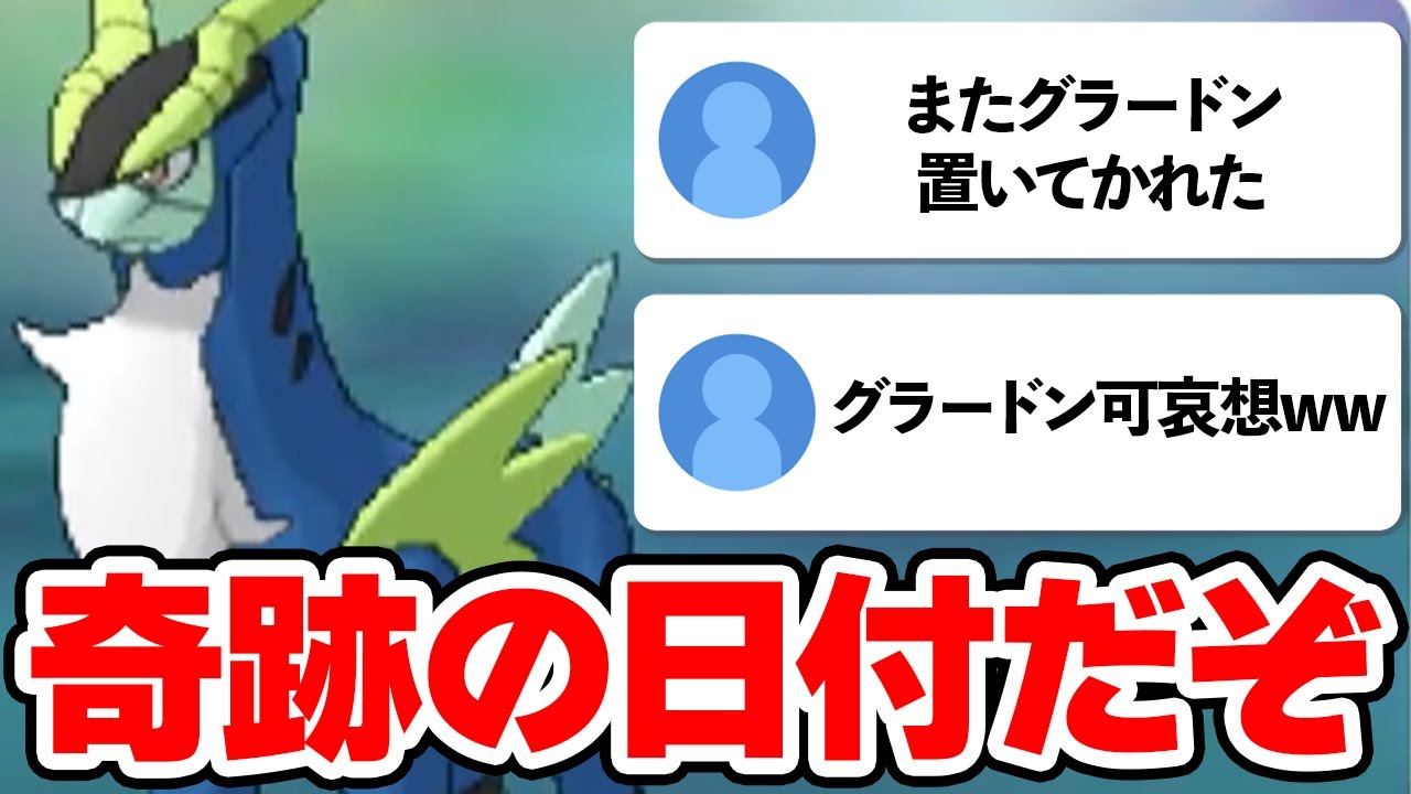 色違いコバルオンをPokémonDayに出して、実力を見せつける男【ポケモンUSUM】