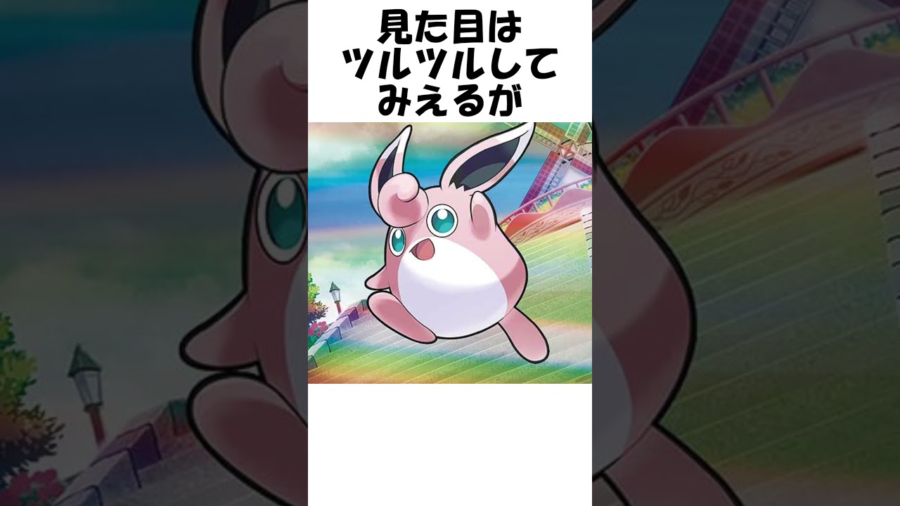 【ポケモン】弾む巨体 #Shorts