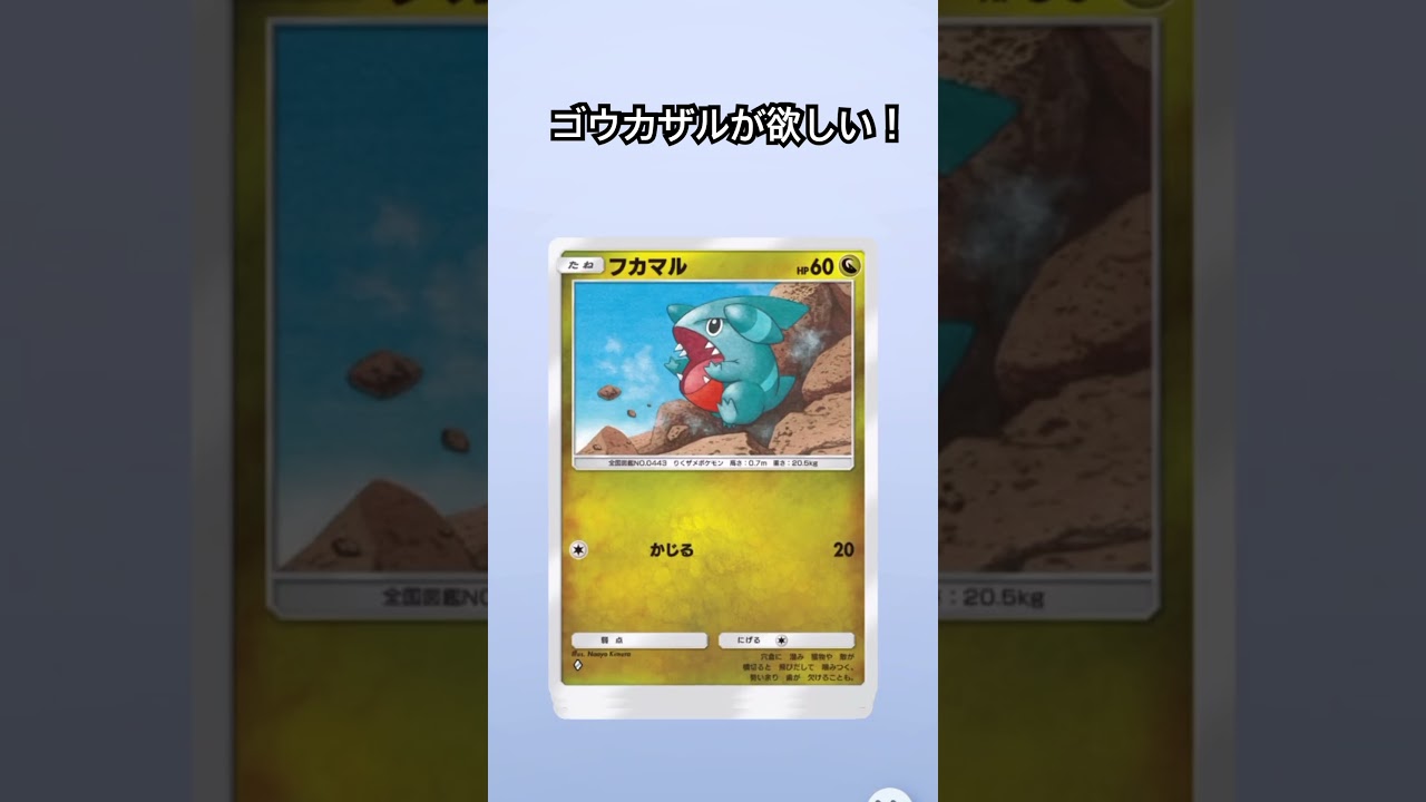 【まぁちゅんのポケポケ】ディアルガメタのゴウカザルがほしすぎる！！#ポケポケ #ポケポケ開封チャレンジ #ゴウカザル