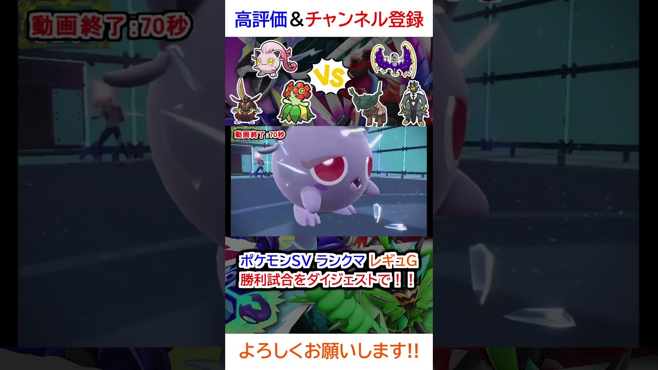 勝利試合ダイジェスト（サケブシッポ、キレイハナ、ドドゲザンvs悪ウーラオス、ディンルー、ルナアーラ）【ポケモンSV】【2025年4月シーズンレギュG】