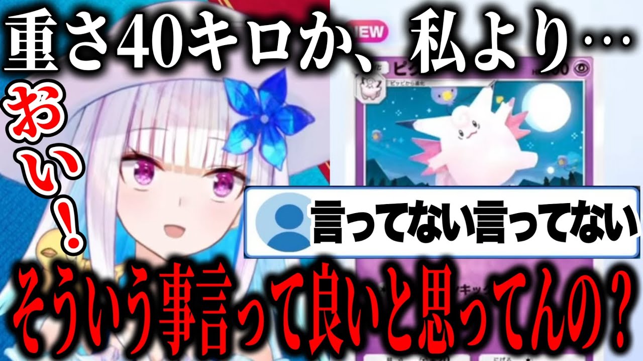 【ポケポケ】異次元クライシス開封/ピクシーの体重見て自滅するテッカグ屋さんのリゼ【にじさんじ切り抜き/リゼ・ヘルエスタ】