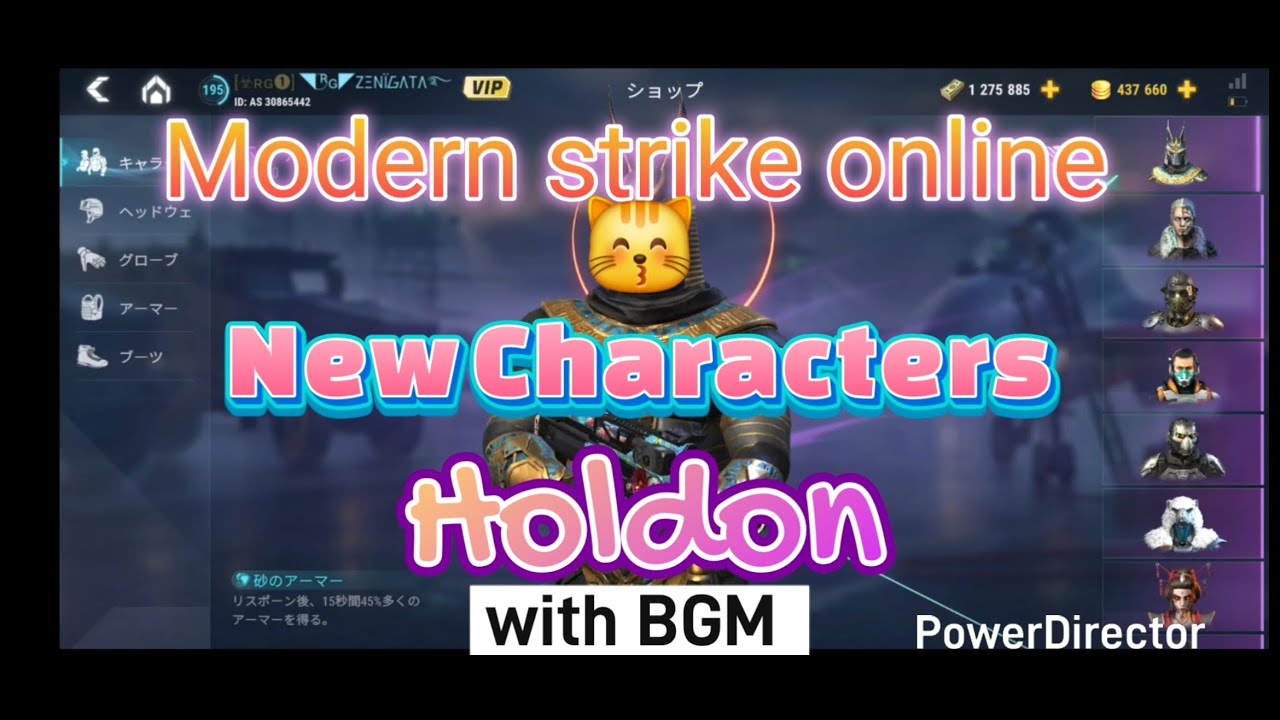 Modern strike online(BGM) New Characters Holdon zenigata モダンストライクオンライン