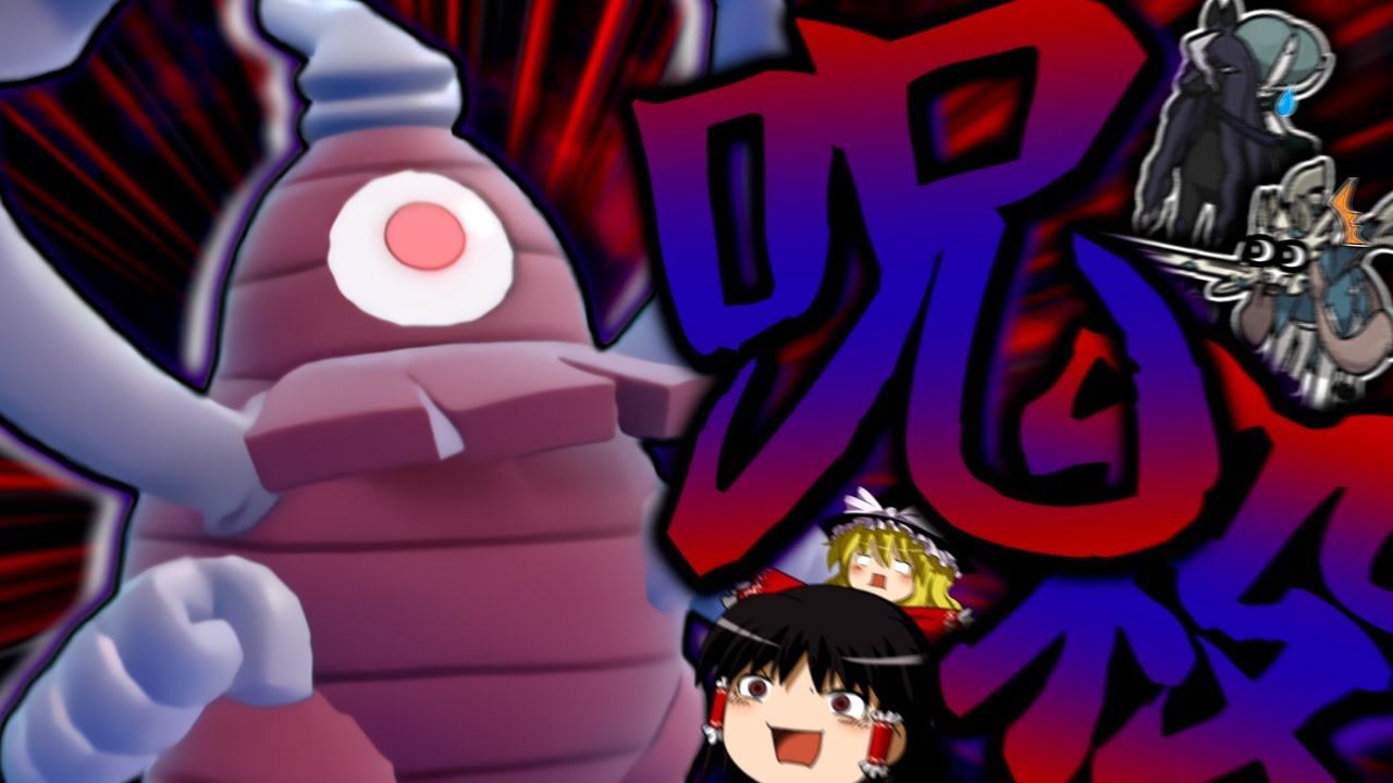 【ポケモンSV】味方のサポートではなく自ら禁伝共を呪殺する"輝石サマヨール"が強すぎる！？【ゆっくり実況】