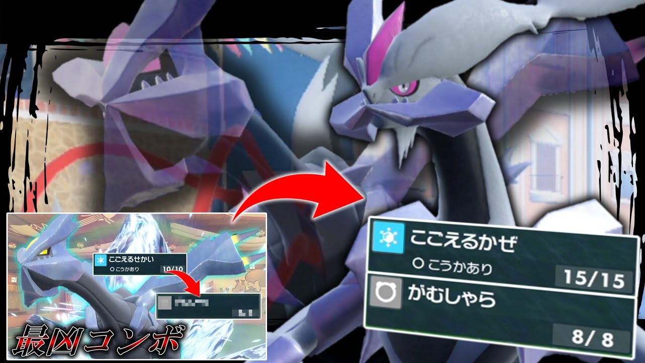 過去のキュレムの型で「ホワイトキュレム」を育成したら強い説。【ゆっくり実況】【ポケモンSV】