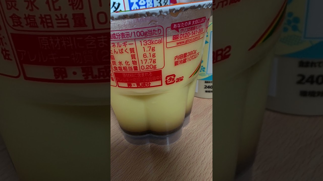 《やばっwwwプッチンプリン🍮》#プリン #デザート#shorts#short#shortvideo #shortsvideos #モンスト #ガチャ