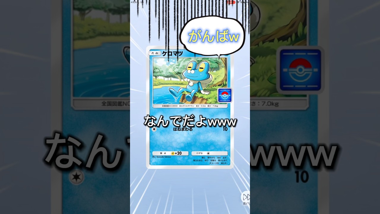 【ポケポケ】こんなことある？笑#ポケポケ #ポケモンカード #ポケカ #レックウザ #pokemonpocket #pokemon #shorts