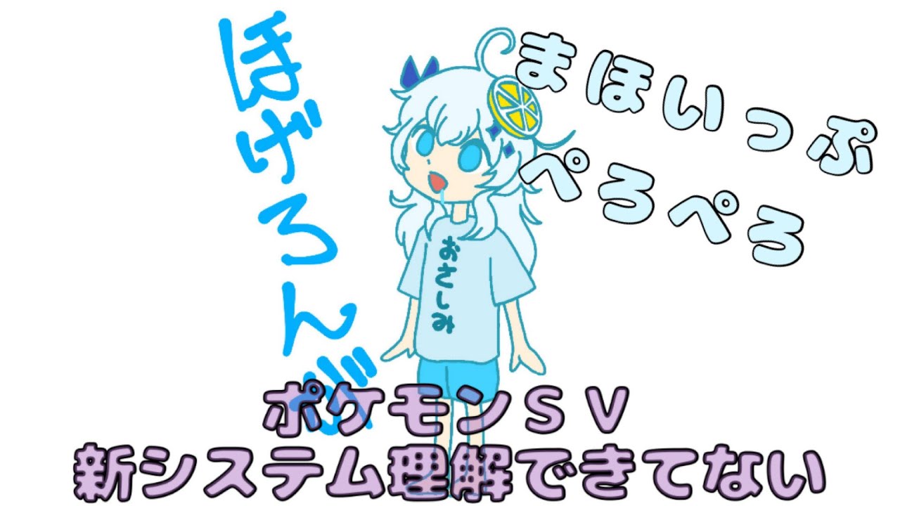 第4話　あの甘いマホイップをもとめてメタこまさんと一緒【＃ポケモンSV】