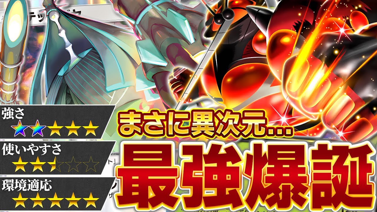 マッシブーンはこのレシピで覚醒します【ポケポケ】