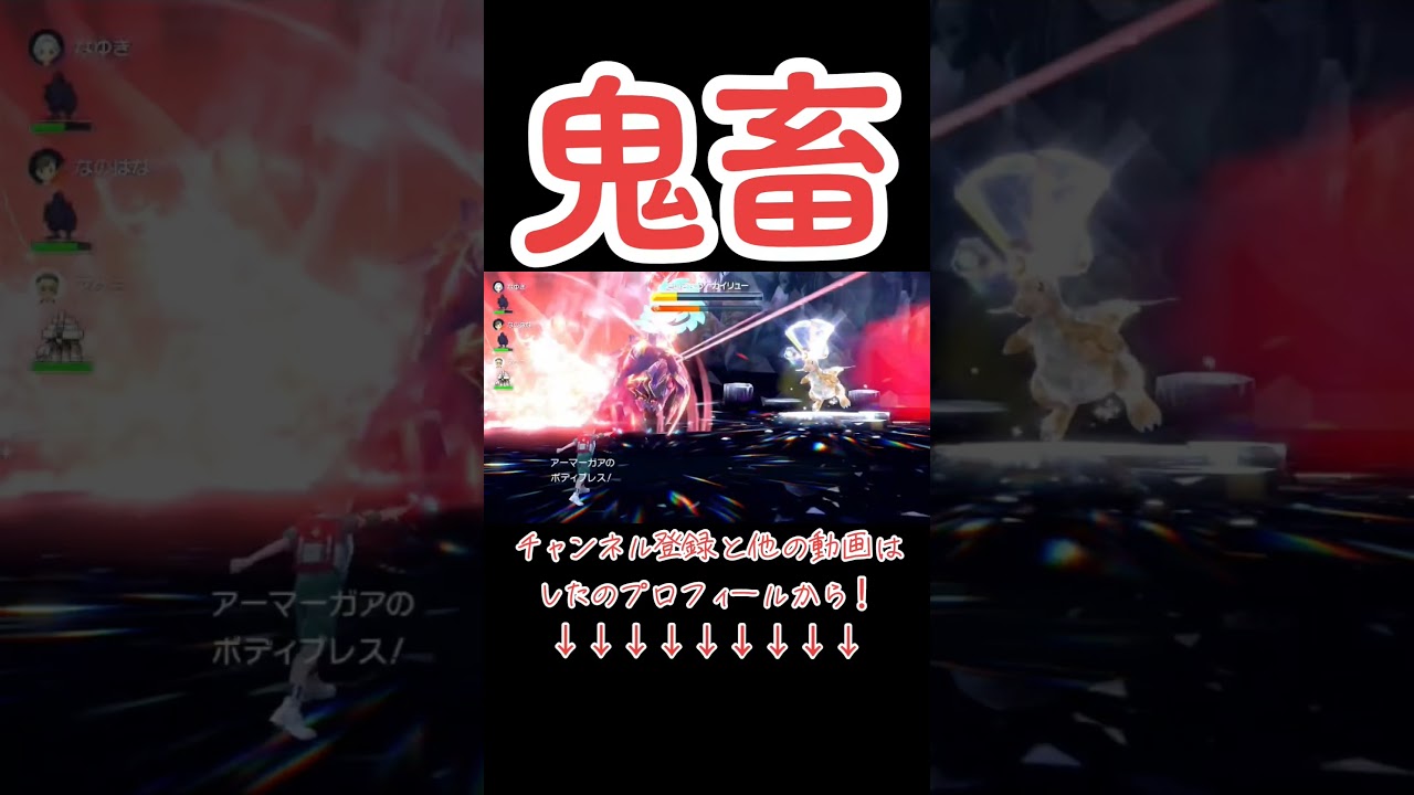 【ポケモンSV】星6カイリューが強すぎたので特殊な訓練を受たアーマーガア3体で挑んでみた笑#Shorts#short#ポケモンスカーレット#ポケモンsv#テラレイドバトル #アーマーガア#カイリュー