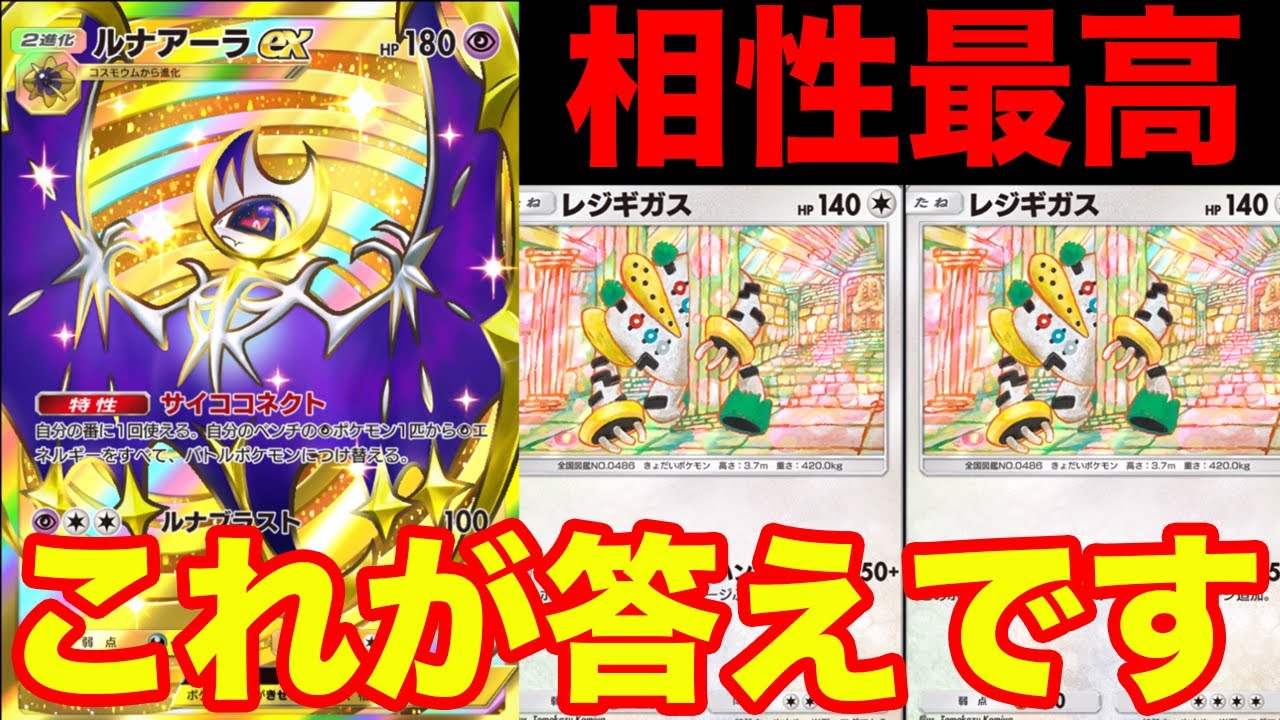 ルナアーラのやばすぎるデッキ教えます