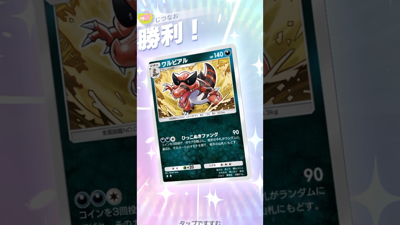 ワルビアル×マーズの手札ハンデスが強力すぎる‼︎ #ポケポケ #ポケモン  #pokemontradingcardgamepocket