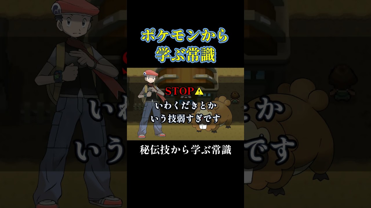 あ、ビッパが覚えるやん