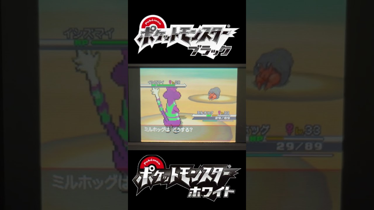 【ポケモンBW】リゾートデザートで二体目の色違いイシズマイ #ポケモン #shorts