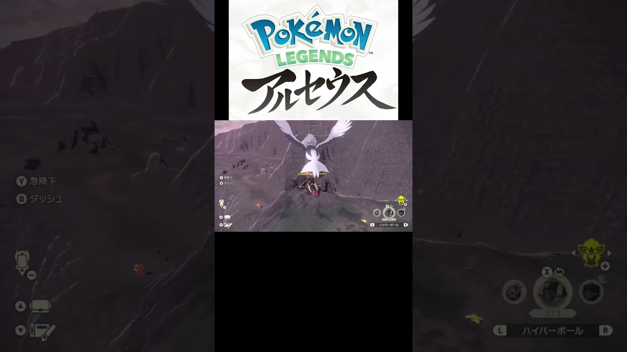 Pokémon LEGENDS アルセウス【ハガネールの色違い】#shorts