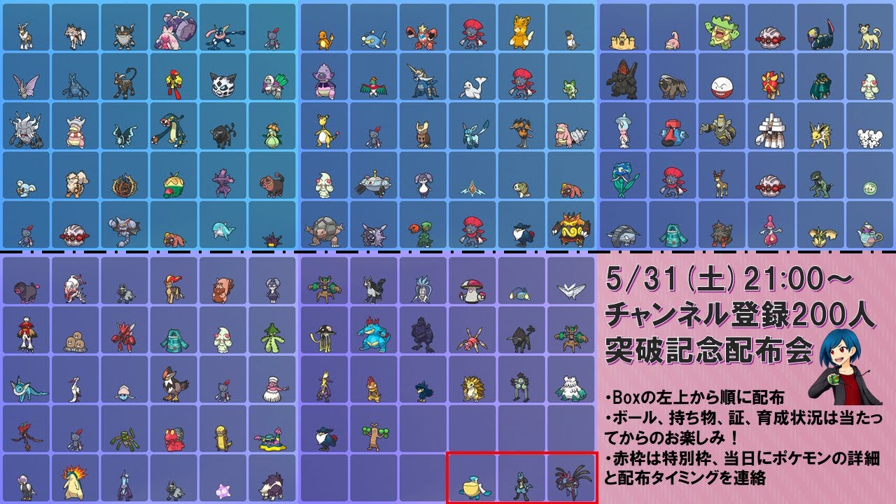 【ポケモンSV】チャンネル登録200人突破記念！色違い配布会【参加型】
