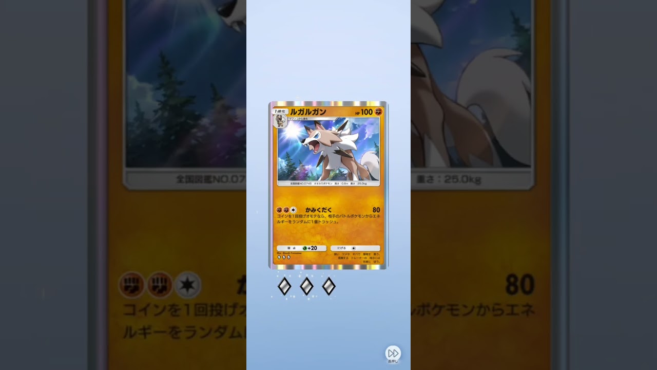 ライチュウGET♪新パック楽しみ!ポケポケ開封