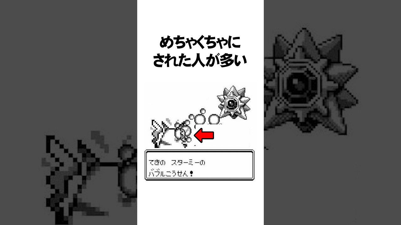プレイヤーが絶望した最強のジムリーダーTOP4【ポケモン】 #Shorts